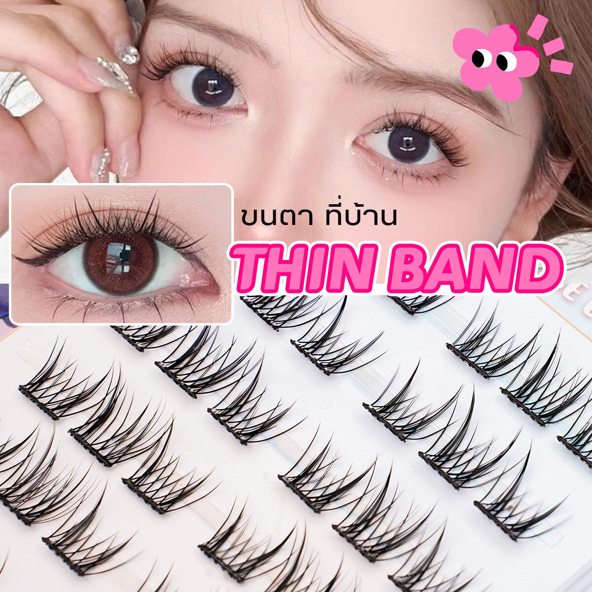 ขนตาปลอมแบบมีกาวในตัวไม่ต้องใช้ขนตาปลอม  ChicLashes Self-Adhesive ขนตาปลอม DIY ขนตาธรรมชาติกาวฟรีคลัสเตอร์เดี่ยว Lashes