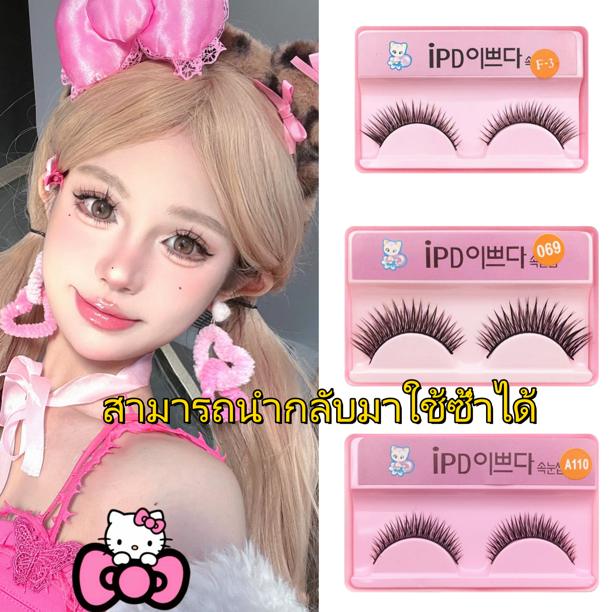 ขนตาปลอมหนา 1คู่100%  มิงค์แท้ปริมาณ3D  EYELASHES  DIY   ขนตาปลอมขนมิงค์    ขนตาปลอม   ขนตาต่อเองทรงบาบี้  เซ็ตต่อขนตาเอง