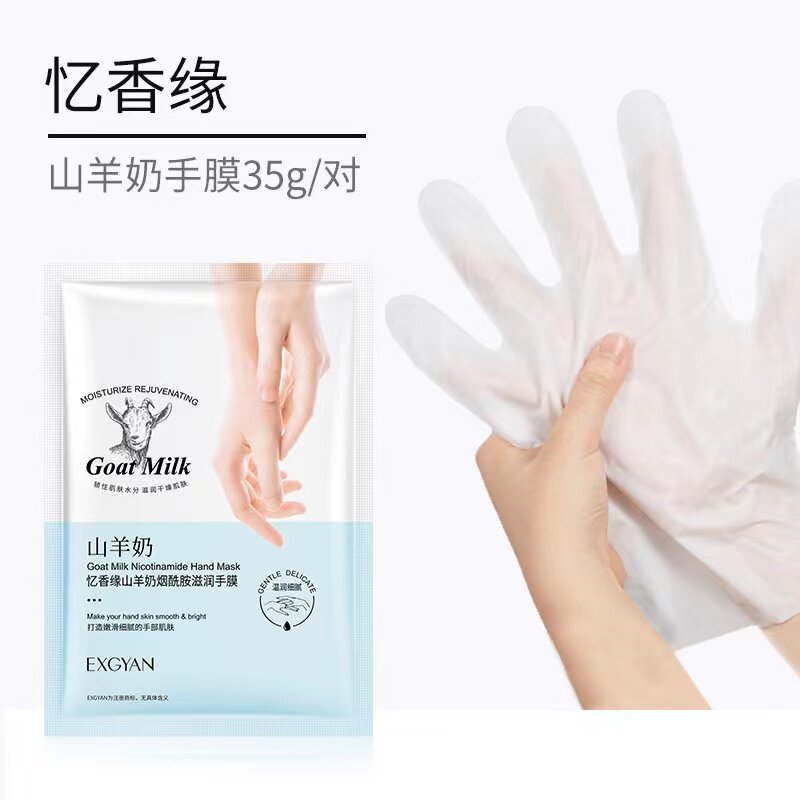 Hand/Foot Masks  หน้ากากเท้า  หน้ากาก  ทำให้ร่างกายขาวขึ้น  ชุ่มชื้น และชุ่มชื้น