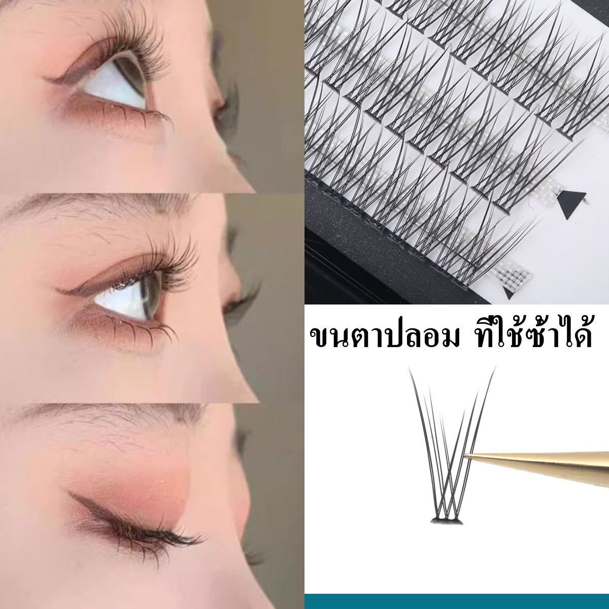 Reusable false eyelashes, natural eyelashes, Japanese style, Lazy Eyelashes DIY, permanent eyelashes, false eyelashes, large fishtail, natural