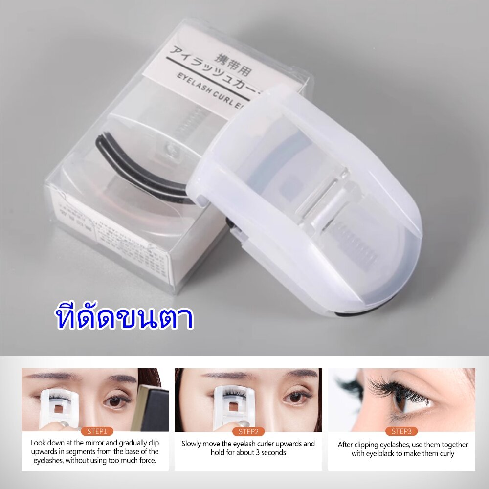 ที่ดัดขนตา  ที่ดัดขนตา ที่ดัดขนตามินิ ที่หนีบขนตา  mini portable eyelash curler  ที่ดัดขนตาถาวร ดัดขนตา ที่ดัดขนตาญี่ปุ่น ที่ดัดขนตาแบบพกพา