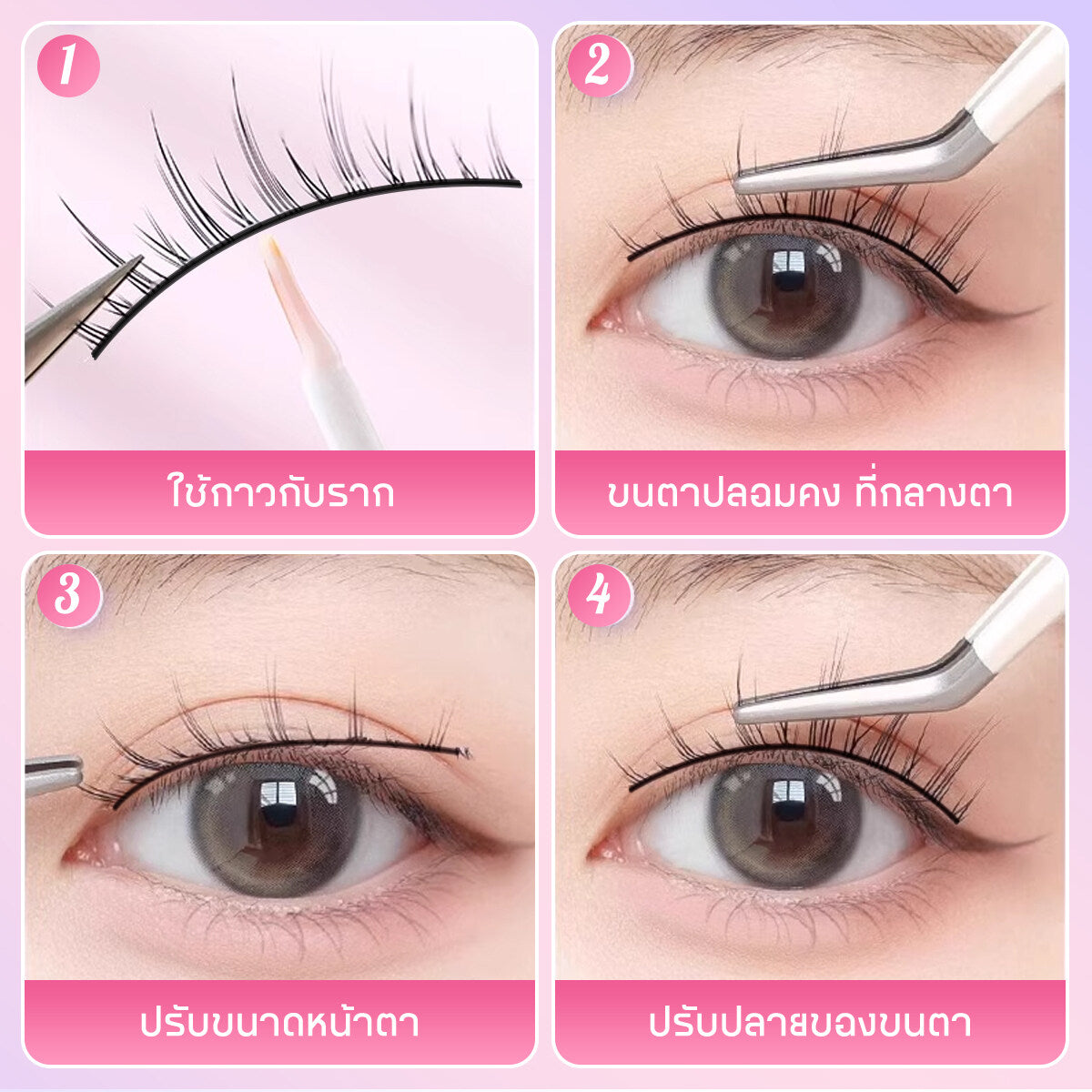 Mink eyelashes, false eyelashes, clear core false eyelashes, self-adhesive false eyelashes, Korean false eyelashes, natural false eyelashes, eyelash DIY, natural false eyelashes