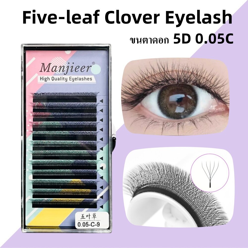 5D Flower Eyelashes 0.05C Five-leaf Clover Thick Eyelashes, Auto-Flowering, Braided Eyelashes, Eyelashes, Beauty Salon, Eyelash Artist, Five-leaf Clover Eyelash YY Clover