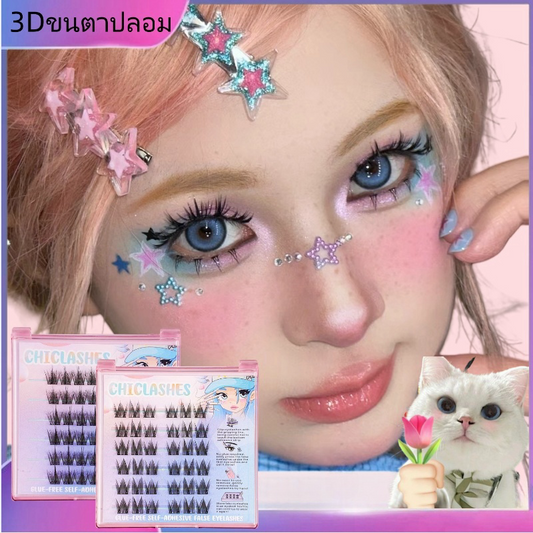 【ขนตามีกาวในตัว】ChicLashes ขนตาปลอมแบบช่อพร้อมกาวในตัวรวมรุ่นฮิตสวยเบาเป็นธรรมชาติ  ส่งจากไทย