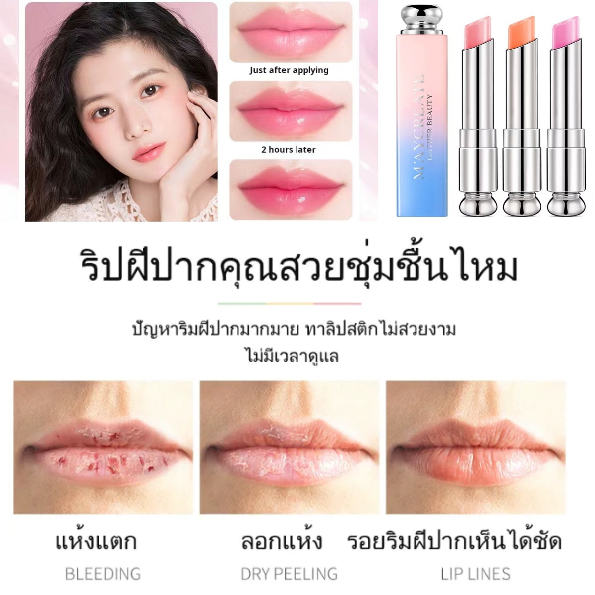 ลิปสติกช่วยบำรุงปาก สีเปลี่ยนสวยทนทาน เนื้อเนียน  ลิปสติกให้ความชุ่มชื่นมอยซ์เจอไรซ์สีใหม่เปลี่ยนสีลิปบาล์มกันน้ำติดทนนาน  ใหม่ลิปสติกกันน้ำติดทนนานเปลี่ยนสีได้