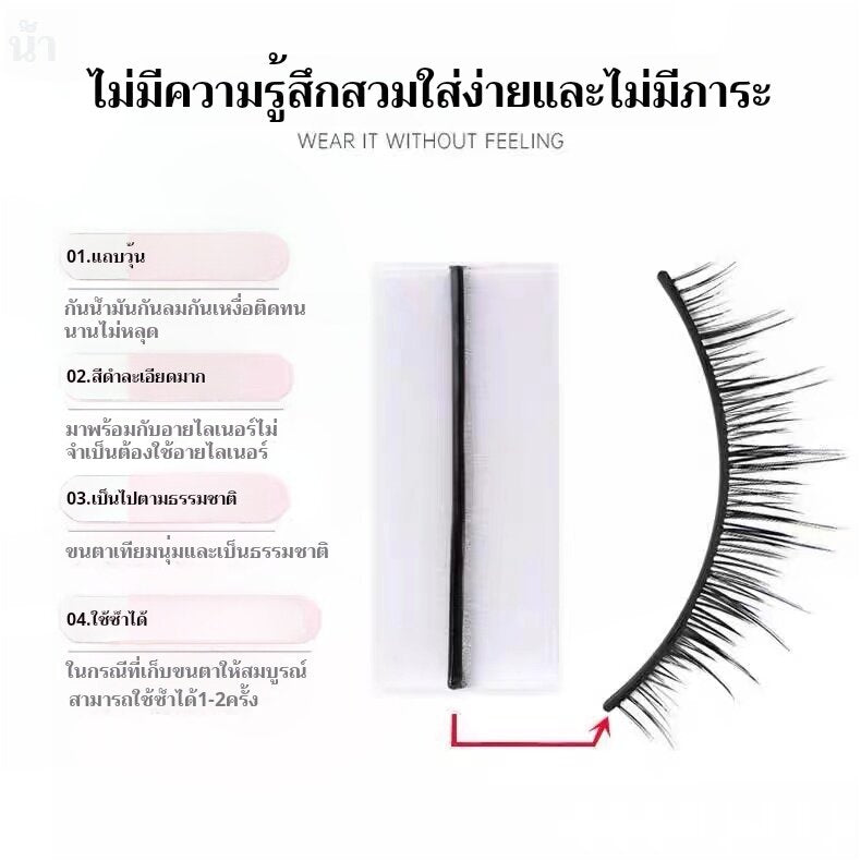 False Eyelash Glue, Eyelash Glue Strip, Fruit Jelly Glue, False Eyelashes Glue Strip Change Black Self-Adhesive, Waterproof and Sweatproof Eyelashes Long-lasting Glue-Free, Self-adhesive False Eyelash Glue, Reusable, No Irritation