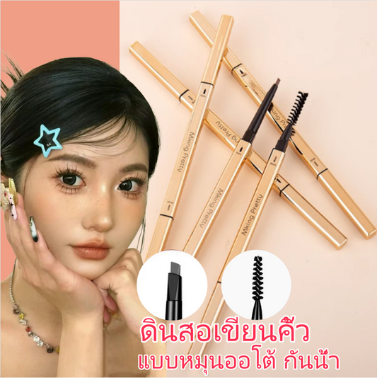 [Thai Seller Ready Stock] Automatic Rotating Eyebrow Pencil Waterproof Waterproof With Brush Long-lasting Automatic Rotating Eyebrow Pencil Waterproof Eyebrows