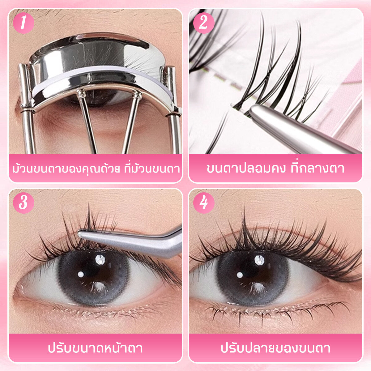 【ผู้ขายชาวไทย พร้อมสต็อก】 ขนตาปลอมแบบมีกาวในตัว 10-13 มม . ขยายขนตาปลอม 36 คลัสเตอร ์ ตาใหญ ่ ขนตาธรรมชาติ กคีบพิเศษ