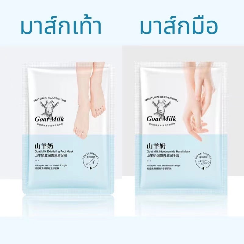 Hand/Foot Masks  หน้ากากเท้า  หน้ากาก  ทำให้ร่างกายขาวขึ้น  ชุ่มชื้น และชุ่มชื้น