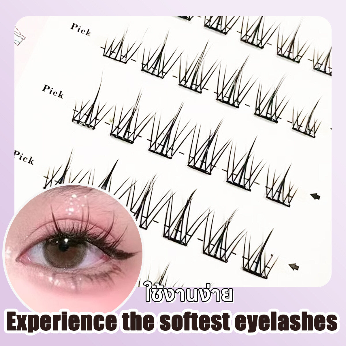 【ส่งจากไทย】ขนตามีกาวในตัว ChicLashes ขนตาปลอมแบบช่อมีกาวในตัว ความงอนแบบ ดวงตาให้ดูกลมโตอย่างธรรม