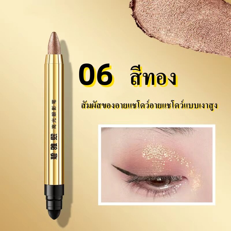 Eyeshadow stick Eyeshadow stick Eyeshadow glitter Shimmer Waterproof Cosmetics Eyeshadow touch High-gloss eyeshadow Waterproof