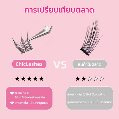 【ขนตาปลอมมีกาวในตัว 】 ขนตาปลอม ไร้กาว ธรรมชาติ C หยิก EYELASHES DIY  มีกาวในตัว ต่อขนตาช่อดอกไม้  ขนตาปลอมฟรีกาว ขนตาล่าง ธรรมชาติสําหรับผู้เริ่มต้น