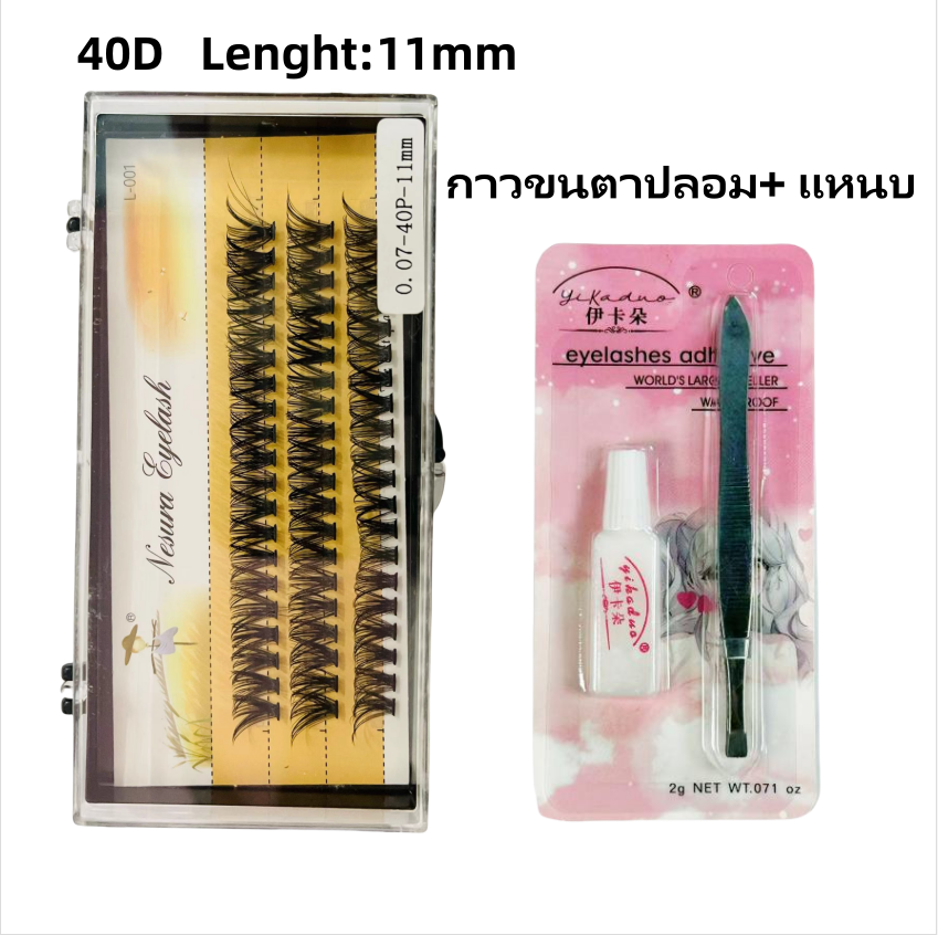 40D False Eyelashes, Cluster Type, 8-16 mm40D False Eyelashes, Thick Cluster, DIY Eyelash Extension Set EYELASH DIY Thick Eyelashes