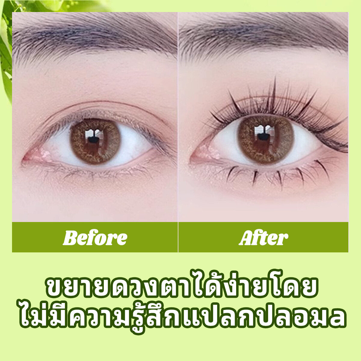 แกนขนตานิ่ม ไม่ระคายเคือง idol eyelashes  DIY  สไตล์เกาหลี แกนใส  เบาสบายตา เหมาะสำหรับมือใหม่  ขนตาปลอมธรรมชาติ นุ่ม    เบา