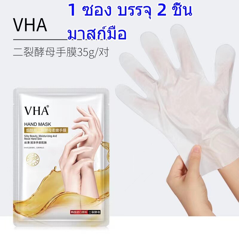 ฟิล์มมือ Hand and foot masks  หน้ากากเท้า  ผิวขาว ให้ความชุ่มชื้น  รดูแลผิวขาวผิวหนังที่ตายแล้ว