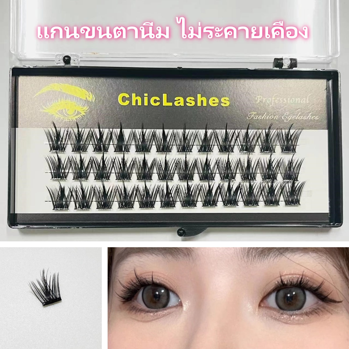 ขนตาปลอมแบบช่อ   ขนตาปลอมธรรมชาติตัวใหม่  Lazy Eyelashes   ขนตาปลอม   สไตล์สาวร้อน   ขนตาปลอม ที่ใช้ซ้ำได้   3Dขนตา