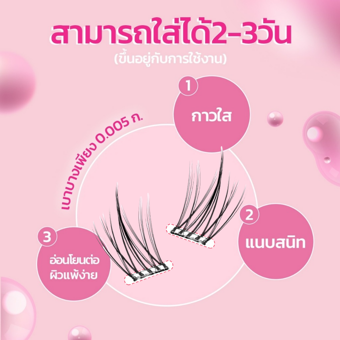 【ขนตาปลอมมีกาว】ผู้ขายชาวไทย พร้อมสต็อก  eyelash ขนตาปลอม ไร้กาว ธรรมชาติ DIY มีกาวในตัว ต่อขนตาช่อดอกไม้   สามารถนำกลับมาใช้ซ้ำได้   กาวในตัวแบบไม่มีกาว   ขนตาปลอมแบบมี  ขนตาบนแบบไร้กาว   ขนตาปลอม   ขนตาบาร์บี้