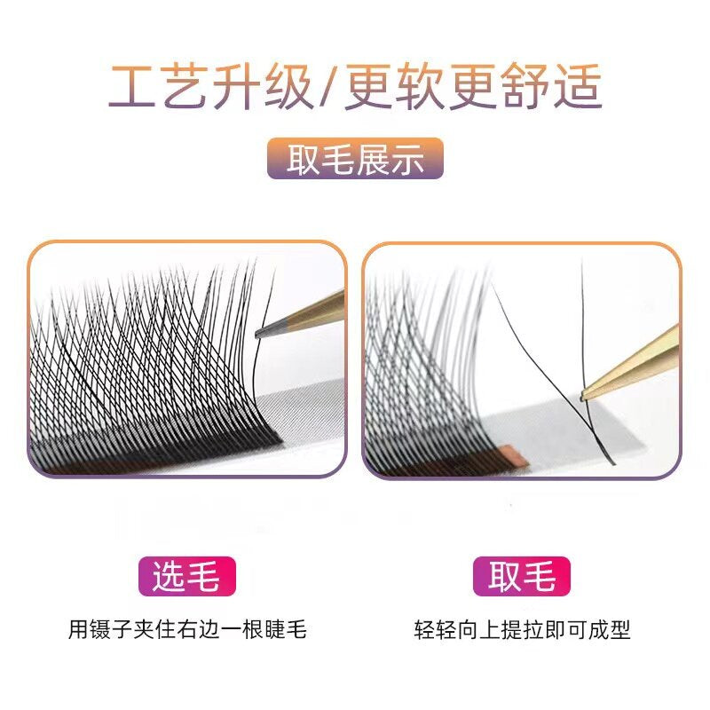 2D Two-leaf clover 0.03Y Grafted type air lashes knitted yy type natural clover super soft