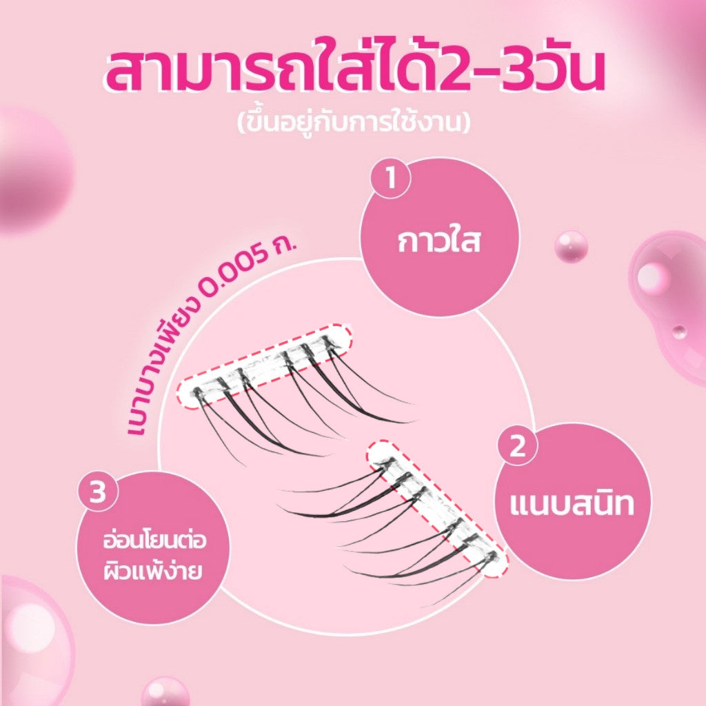 [Shipped from Thailand] Glue-free lower lashes give a sweet and cute look like a cat doll. Glue-free eyelash extensions are suitable for beginners.