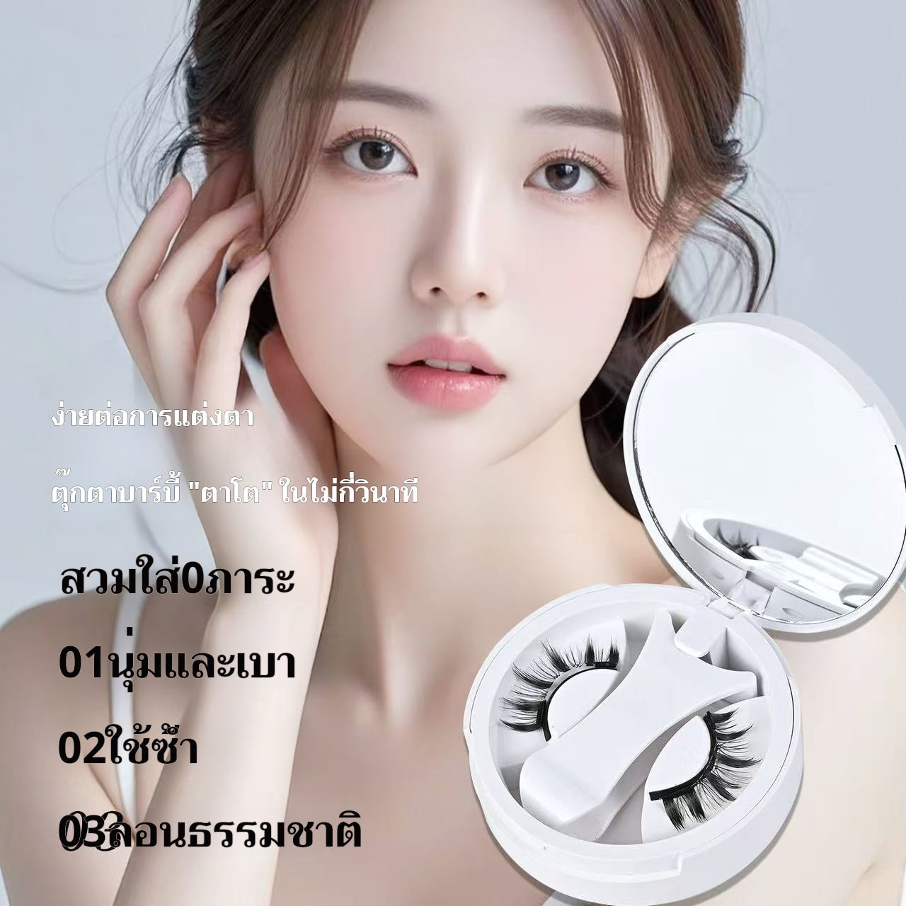 1 Pair 4Pcs Magnetic Eyelashes with Clips Natural False Eyelashes Reusable No Glue Safe 3D False Eyelashes Makeup (Send from Thailand) ChicLashes Magnetic Eyelashes FULL COLLECTION Professional Magnetic Eyelashes 0 Glue Reusable ChicLashes False Eyelashes