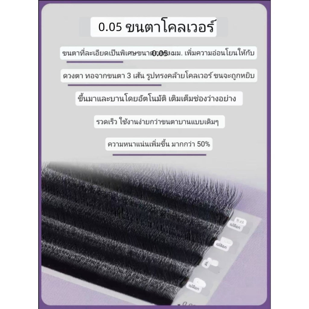 False eyelashes Ready to ship in Thailand 0.05YY Type eyelash grafting Beauty eyelashes love network yy super soft mixed pack knitted y soft hair mink