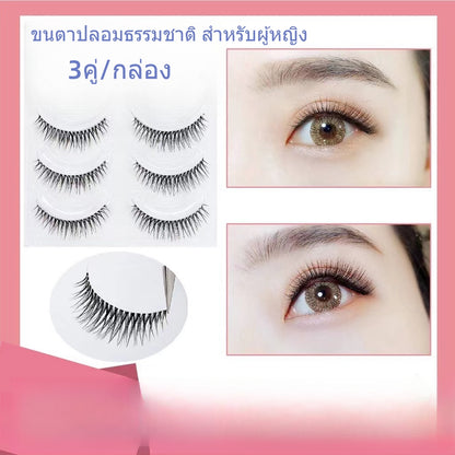 พร้อมส่ง ขนตาปลอมแบบเซท แบบช่อขนตา นิ่ม ขนตาธรรมชาติ ขนตาปลอมสไตล์ธรรมชาติขนตาปลอม 3Dผ้าขนสัตว์ระดับไฮเอนด์ BASF