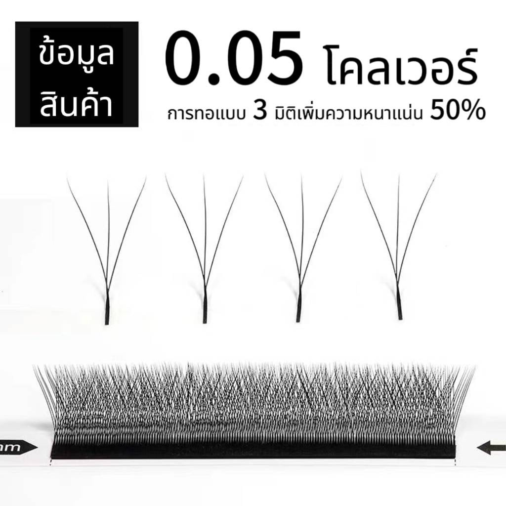 Clover Grafted Eyelashes, Extra Soft and Not Scattered, D-warp 0.05, One Second Bloom Type, yy Eyelashes, Special for the Eyelash Shop