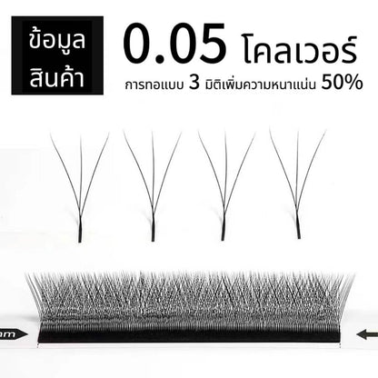 Clover Grafted Eyelashes, Extra Soft and Not Scattered, D-warp 0.05, One Second Bloom Type, yy Eyelashes, Special for the Eyelash Shop