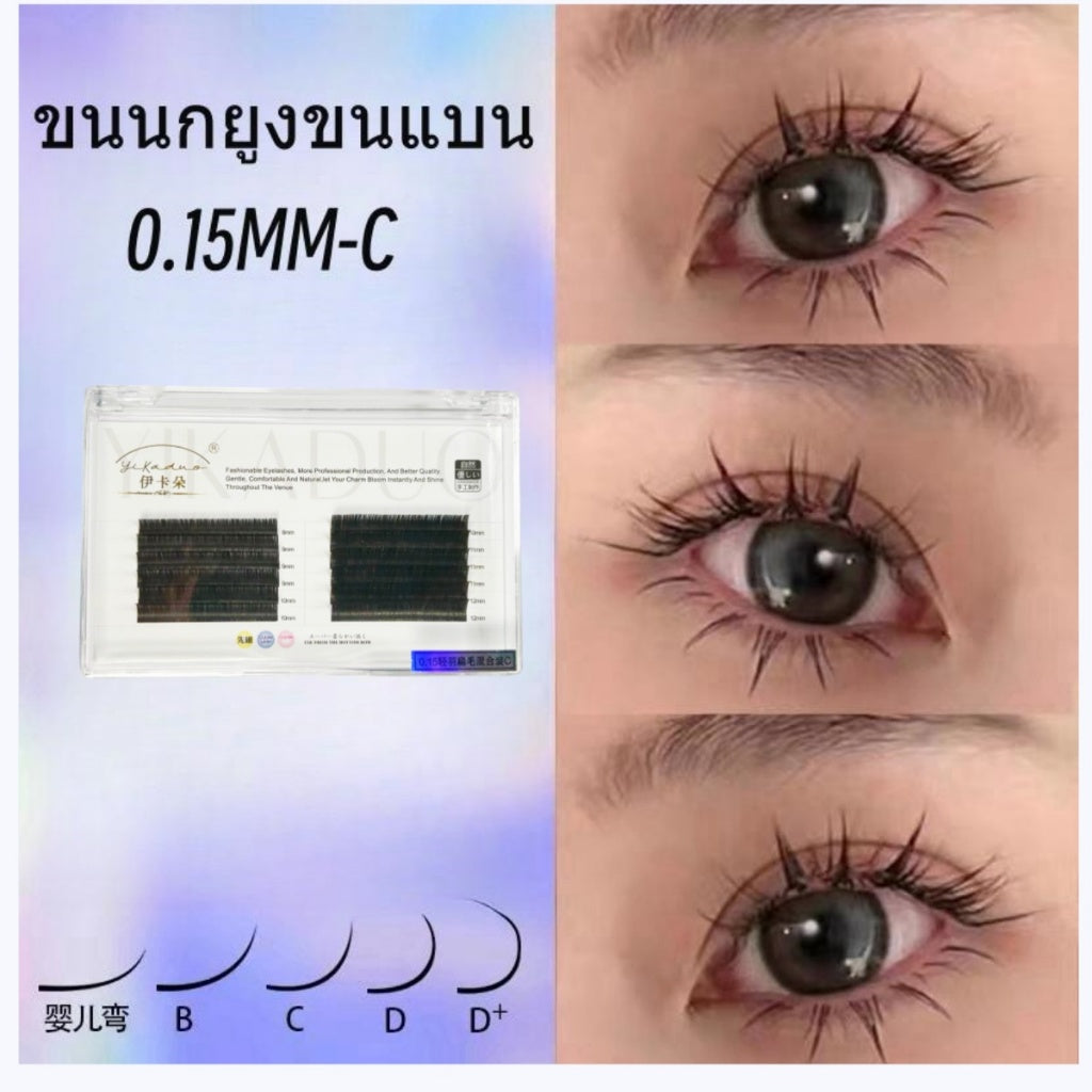 False eyelashes, special single eyelash salon C, baby curve, extra soft, air blown, flat hair, 2-layer grafted eyelashes, grafting false eyelashes, flat hair eyelashes