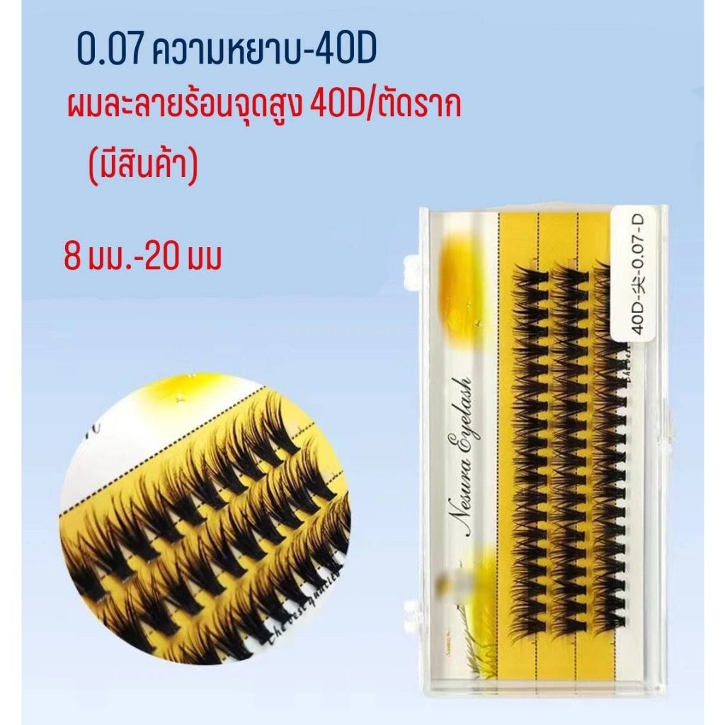 False eyelashes 40D8MM-14MM Cluster eyelash extension 40D Mink mixed tray long type Y lashes DIY eyelash extensions Eyelash accessories