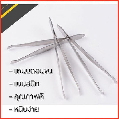 แหนบ แหนบดึงขน แหนบถอนขน   Stainless Tweezers  หนีบได้แนบสนิท คุณภาพเยี่ยม