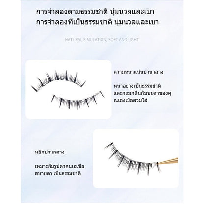 Huaxing False Eyelashes Sticker Supernatural Simulation One Piece Grafting Fairy Little Devil Transparent Rod