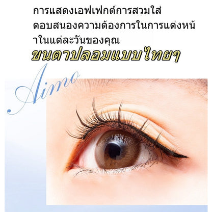 Huaxing False Eyelashes Sticker Supernatural Simulation One Piece Grafting Fairy Little Devil Transparent Rod