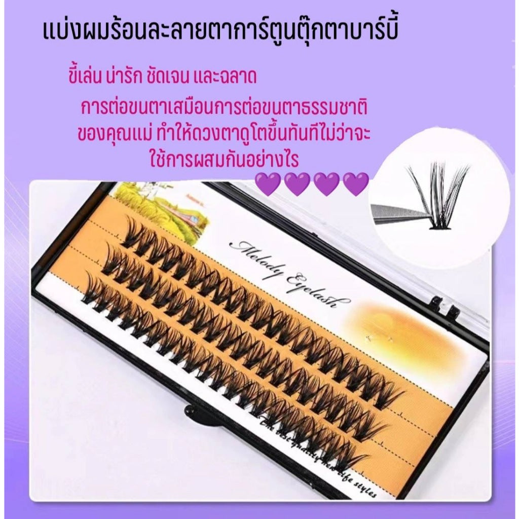 False eyelashes 40D8MM-14MM Cluster eyelash extension 40D Mink mixed tray long type Y lashes DIY eyelash extensions Eyelash accessories