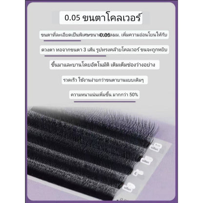 Clover Grafted Eyelashes, Extra Soft and Not Scattered, D-warp 0.05, One Second Bloom Type, yy Eyelashes, Special for the Eyelash Shop