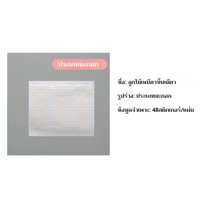 สติกเกอร์ตาสองชั้นติดน้ำ ความงามที่มองไม่เห็นตามธรรมชาติของผู้หญิง ตาข่ายรูปพระจันทร์เสี้ยวพิเศษ กลวงที่มองไม่เห็น ปราศจ