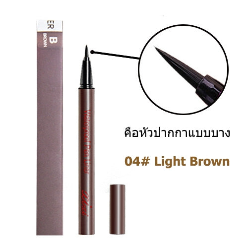 xixi color white eyeliner, sweat-proof, long-lasting, smudge-proof, light brown, dark brown eyeliner, official flagship store