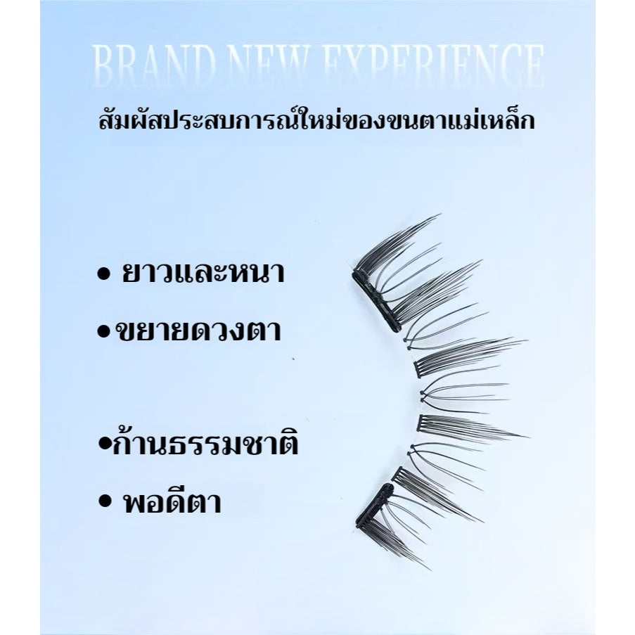 ขนตาปลอมแม่เหล็ก 1คู่ 4 ชิ้น พร้อมคลิปขนตาปลอมแบบธรรมชาติใช้ซ้ำได้ไม่มีกาวปลอดภัย3D ขนตาปลอมสำหรับแต่งห สําหรับแต่งหน้า