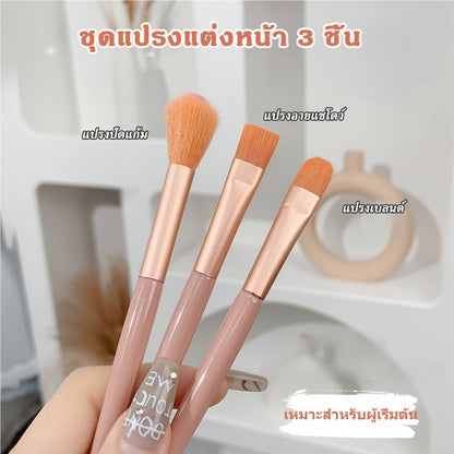 xixi three-piece makeup brush set, blush brush, eyeshadow brush, blending brush, soft hair, convenient makeup tools set